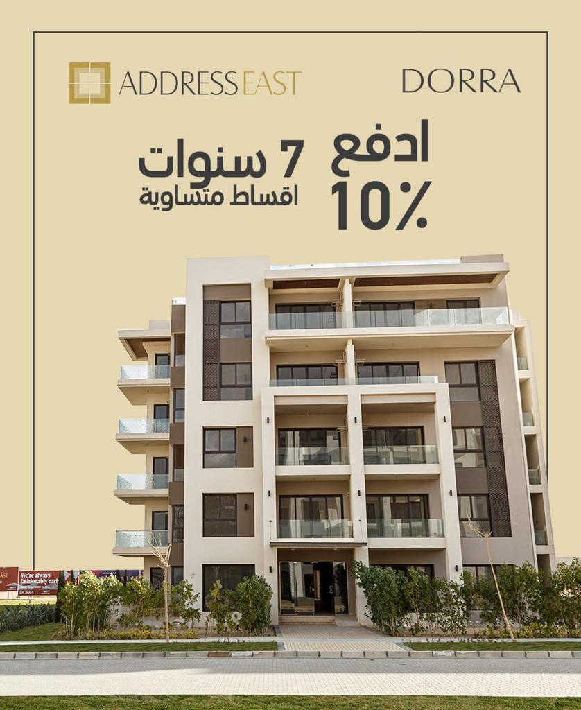 كمبوند ادريس ايست