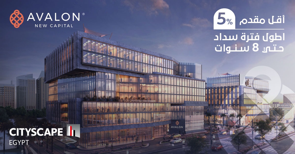 حي المال/(avalon(wassets