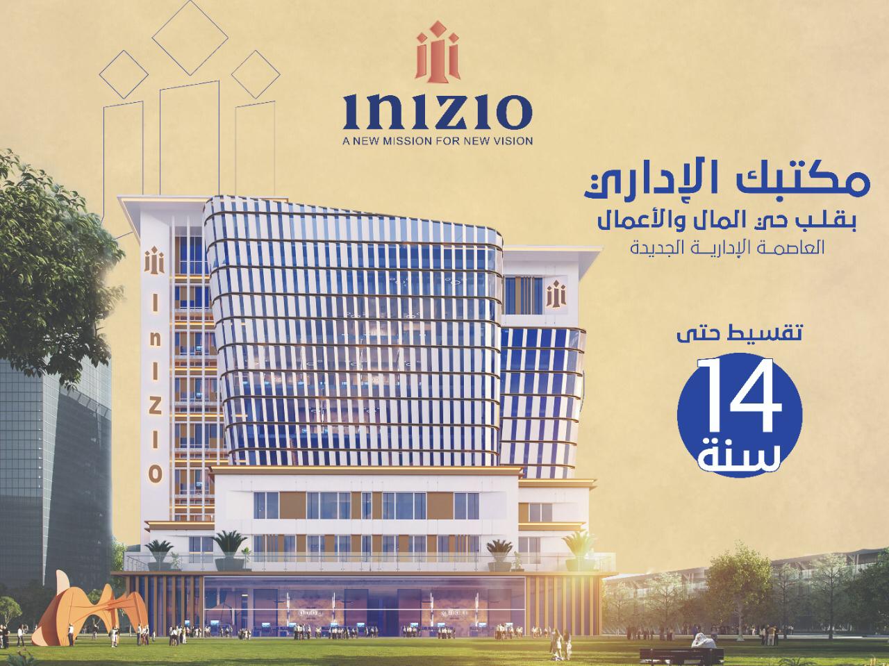 حي المال/(Inizio(zayton