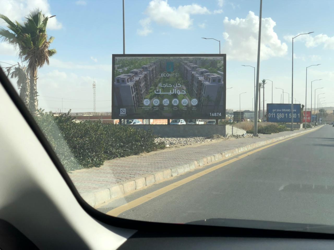 مشروع اليكو سيتى
