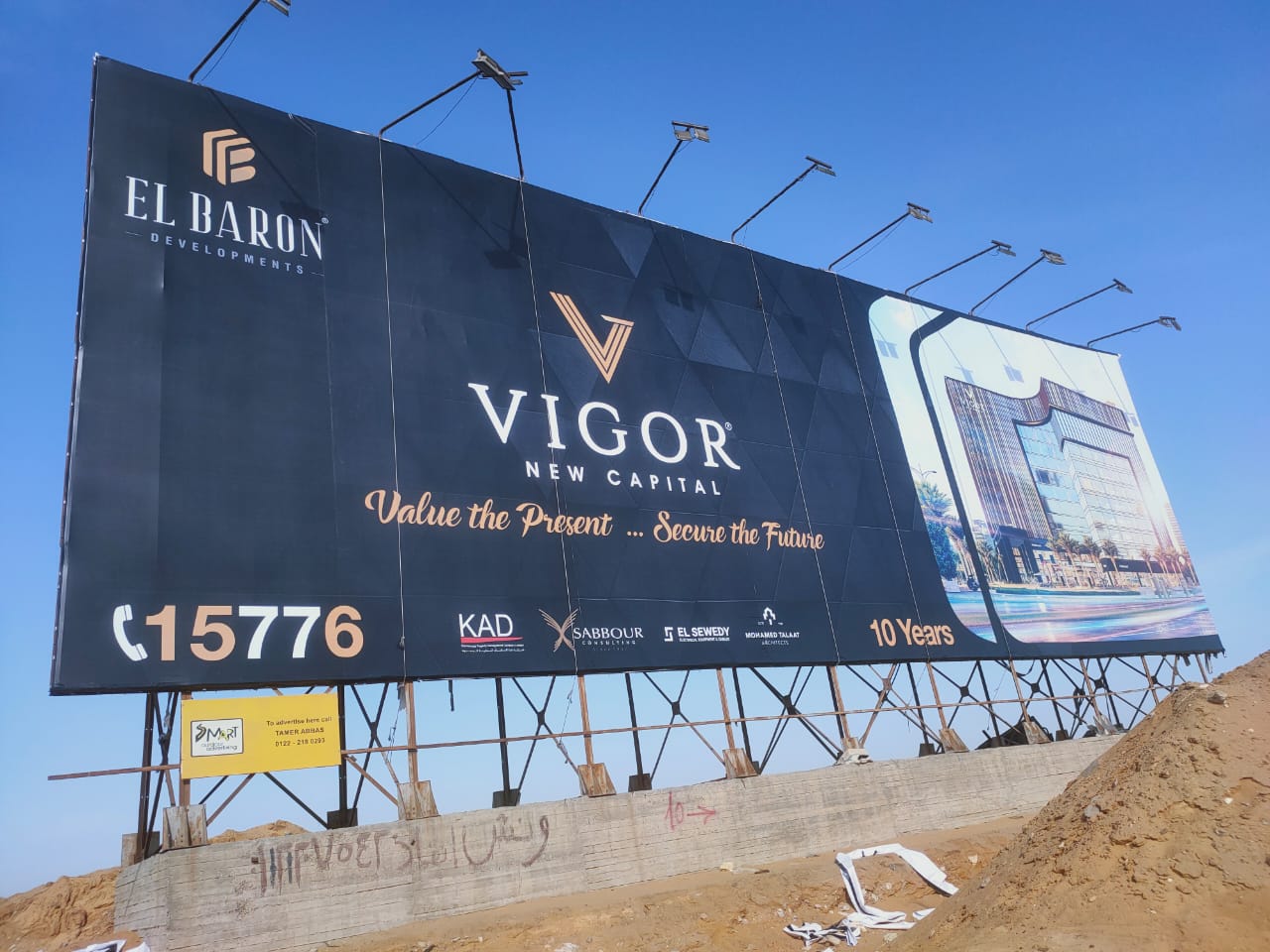 مشروع vigor (تجارى / داون تاون )
