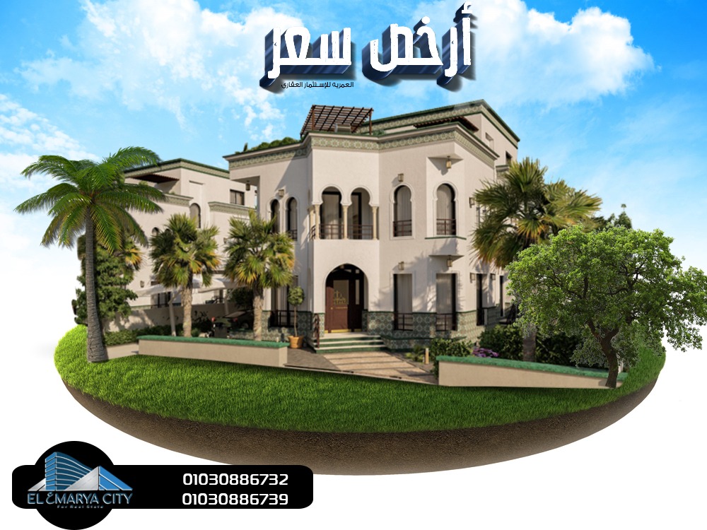 منزل احلامك